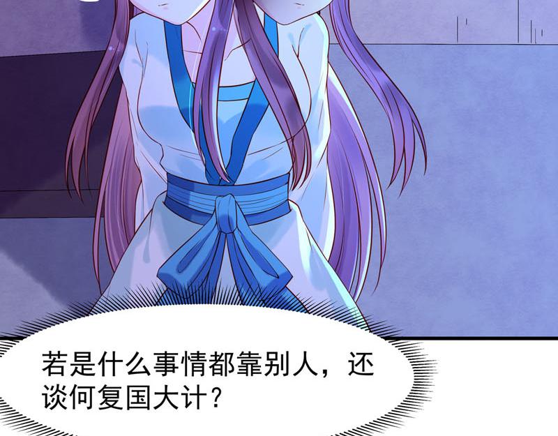 《白月光驯服计划》第30话 第20页