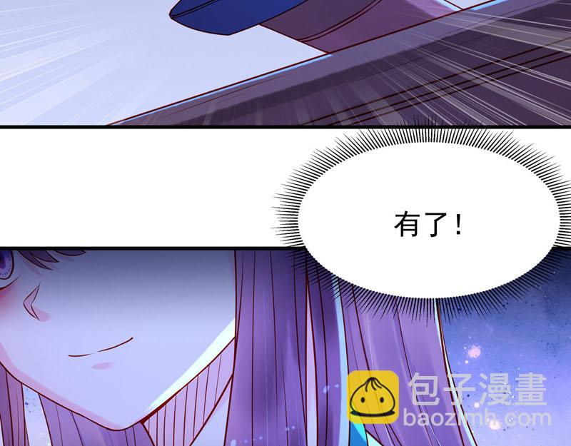 《白月光驯服计划》第30话 第22页