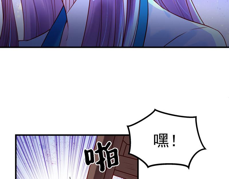 《白月光驯服计划》第30话 第23页