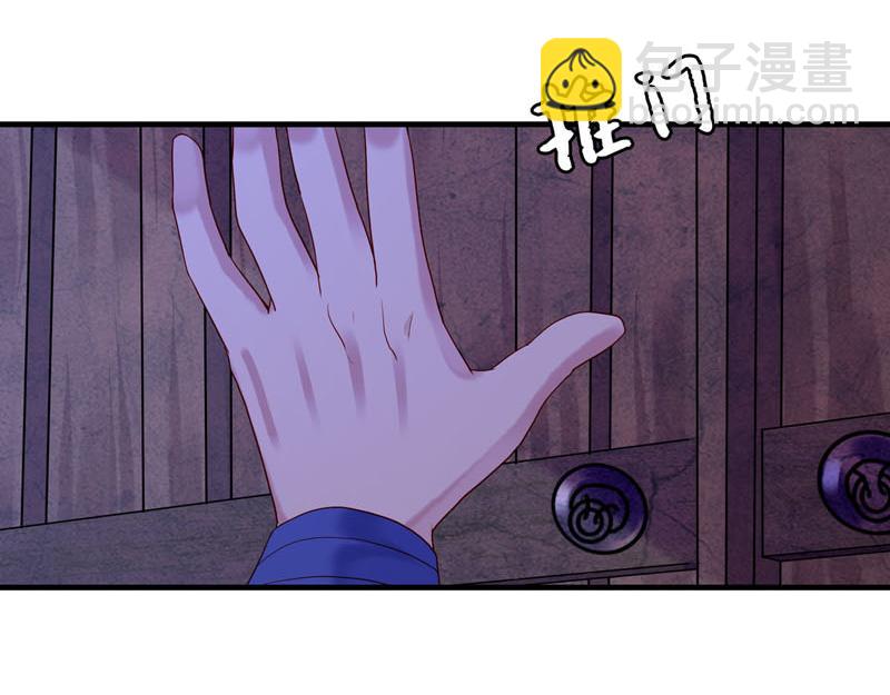 《白月光驯服计划》第30话 第33页