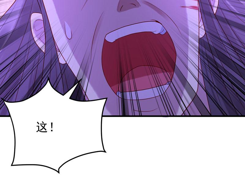 《白月光驯服计划》第30话 第35页