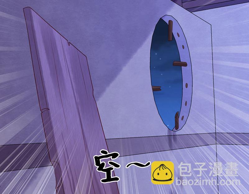 《白月光驯服计划》第30话 第37页
