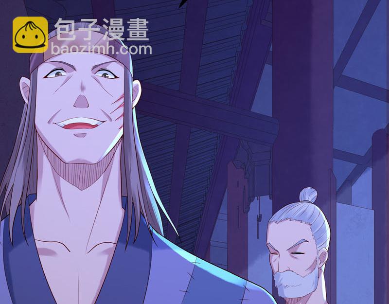 《白月光驯服计划》第30话 第5页
