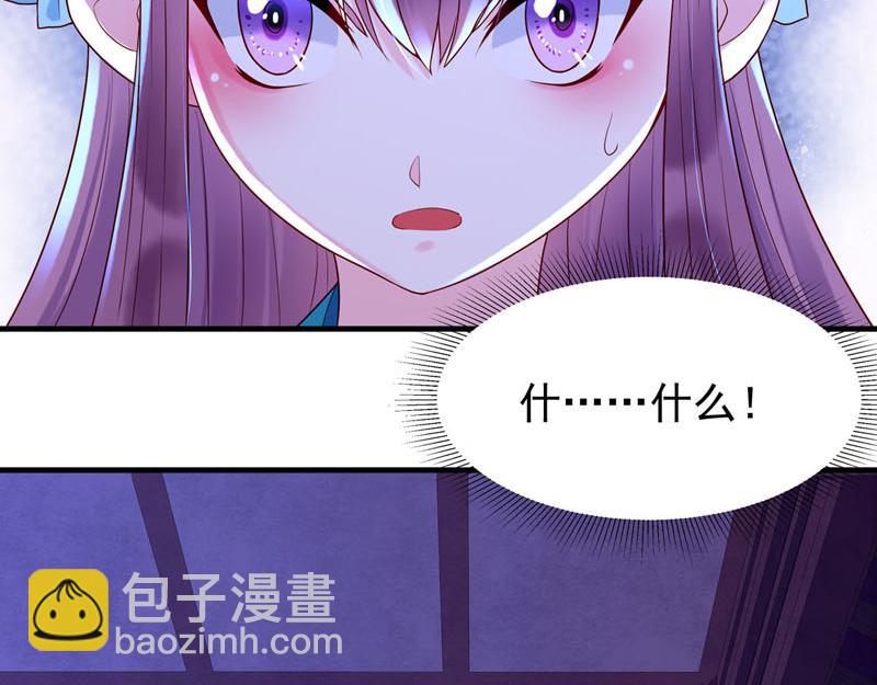 《白月光驯服计划》第30话 第7页
