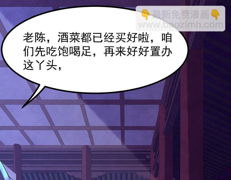 《白月光驯服计划》第30话 第8页