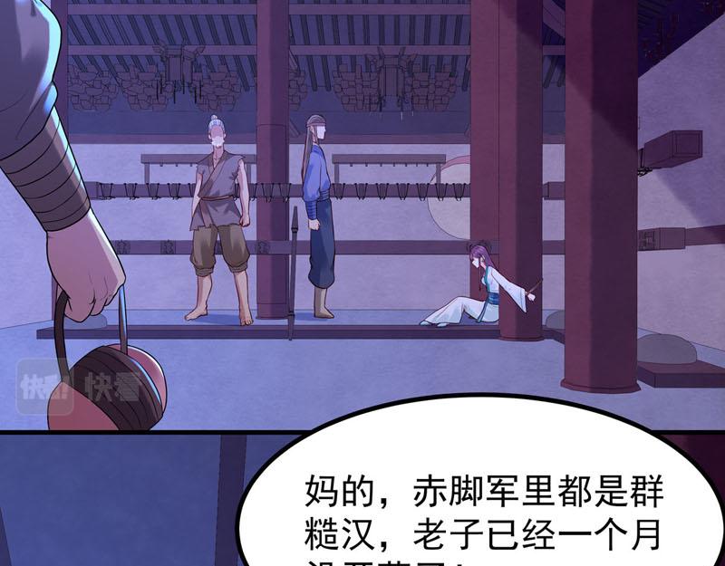 《白月光驯服计划》第30话 第9页