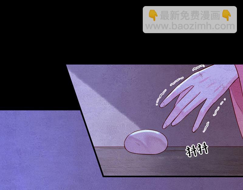 《白月光驯服计划》第29话 第14页