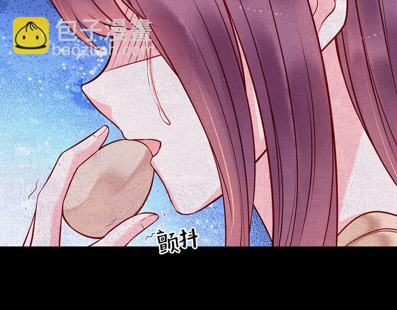 《白月光驯服计划》第29话 第17页