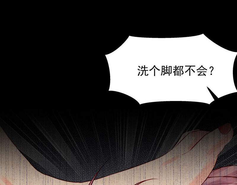 《白月光驯服计划》第29话 第18页