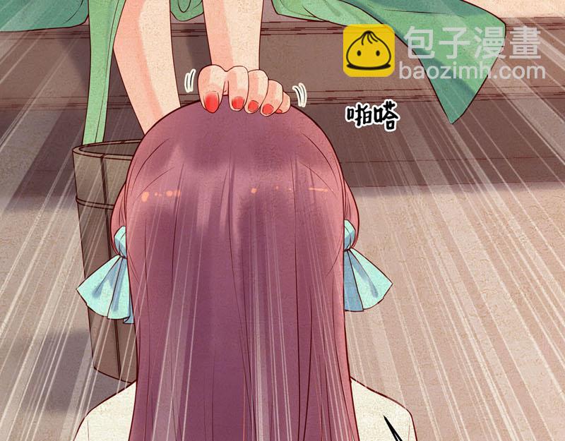 《白月光驯服计划》第29话 第22页