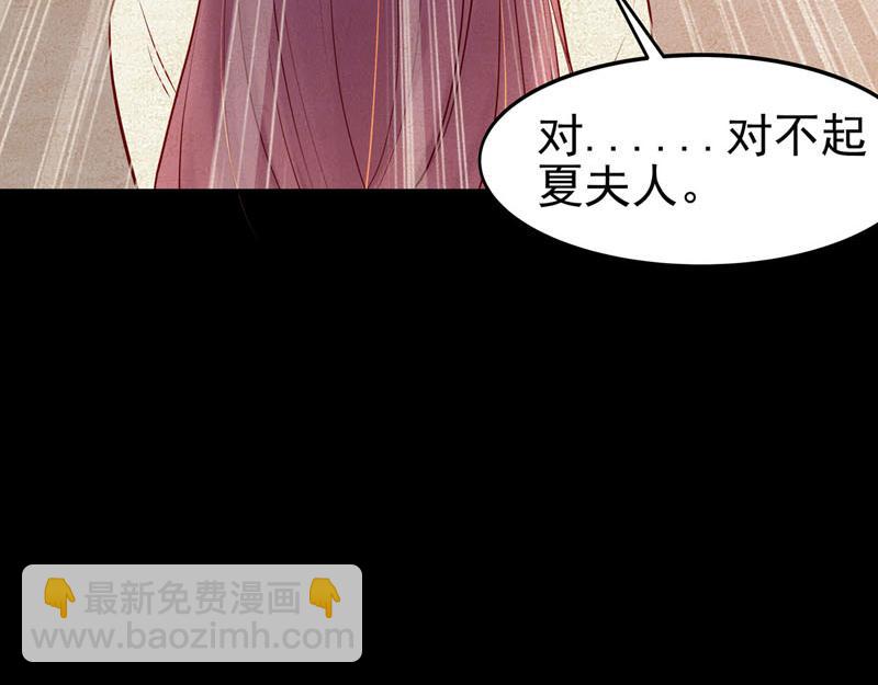 《白月光驯服计划》第29话 第23页