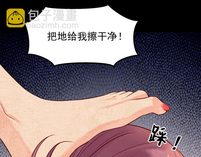 《白月光驯服计划》第29话 第24页