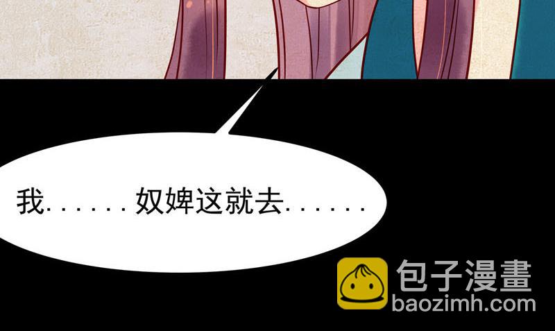 《白月光驯服计划》第29话 第26页