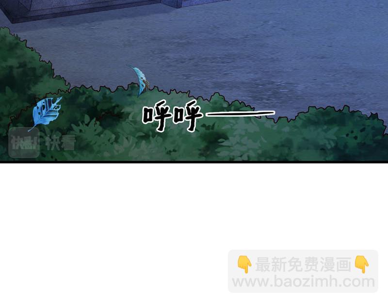 《白月光驯服计划》第29话 第29页