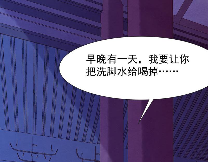 《白月光驯服计划》第29话 第31页