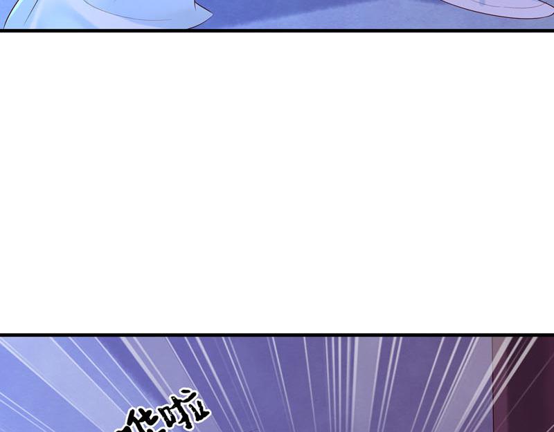 《白月光驯服计划》第29话 第33页