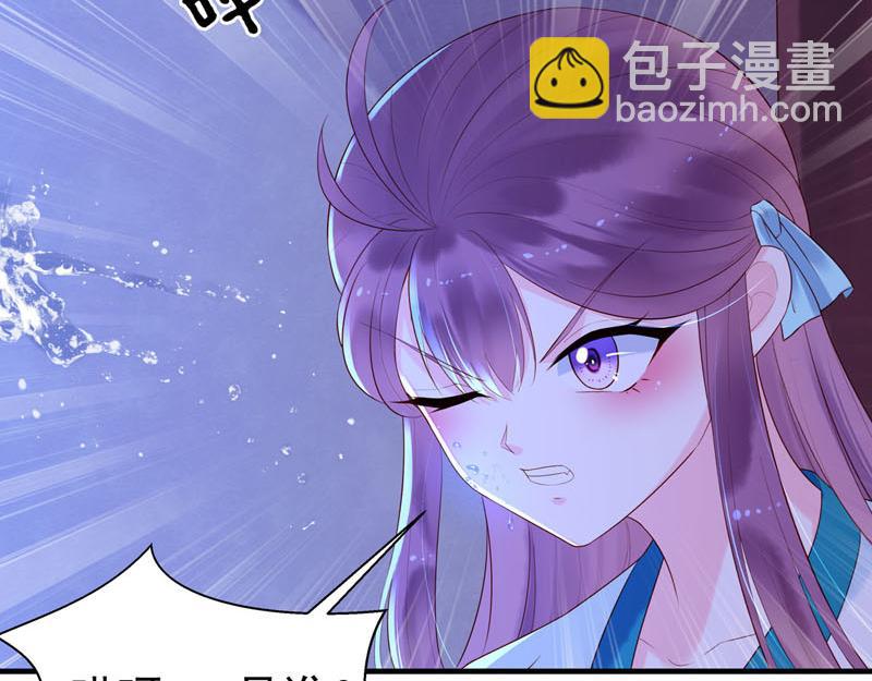 《白月光驯服计划》第29话 第34页