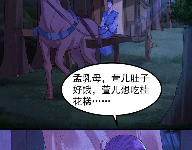 《白月光驯服计划》第29话 第4页