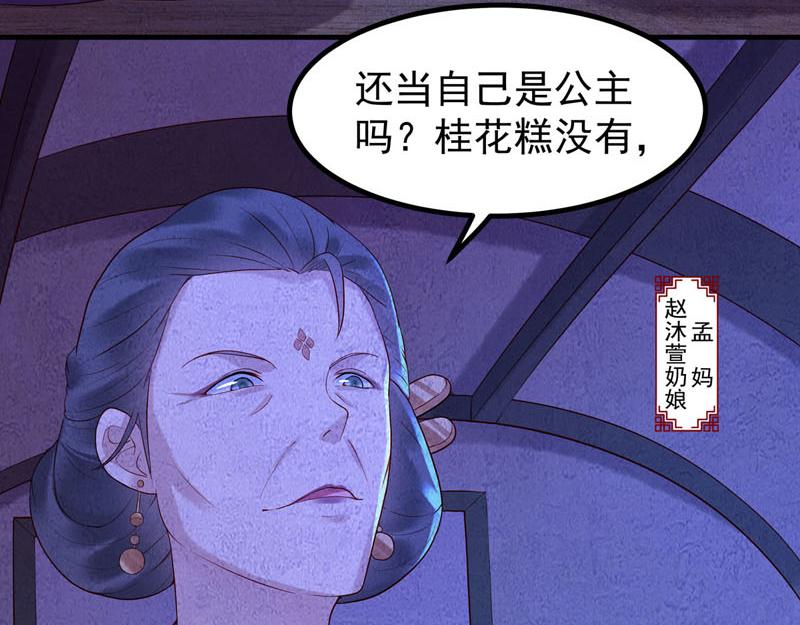 《白月光驯服计划》第29话 第6页