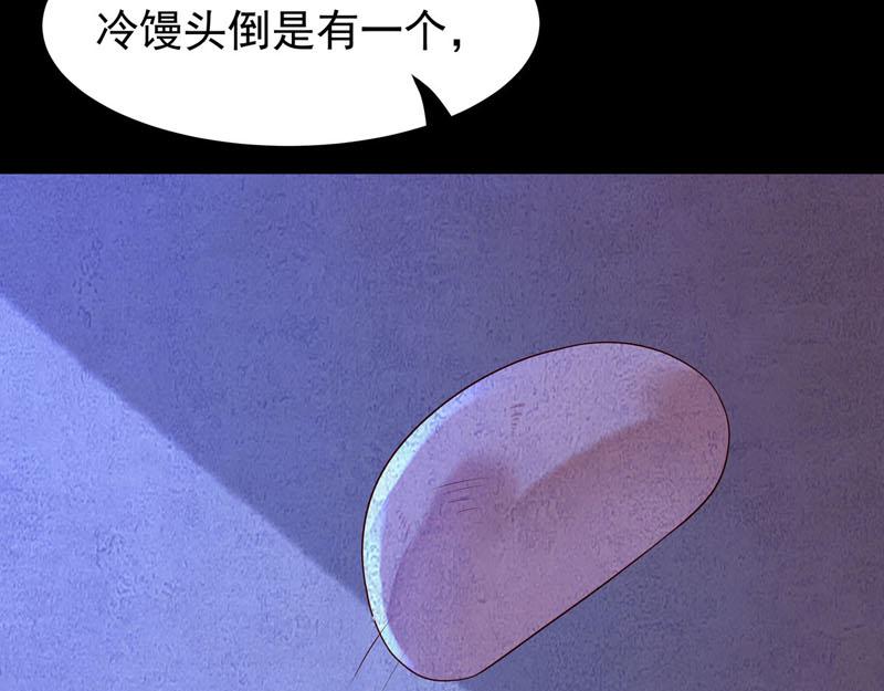 《白月光驯服计划》第29话 第9页