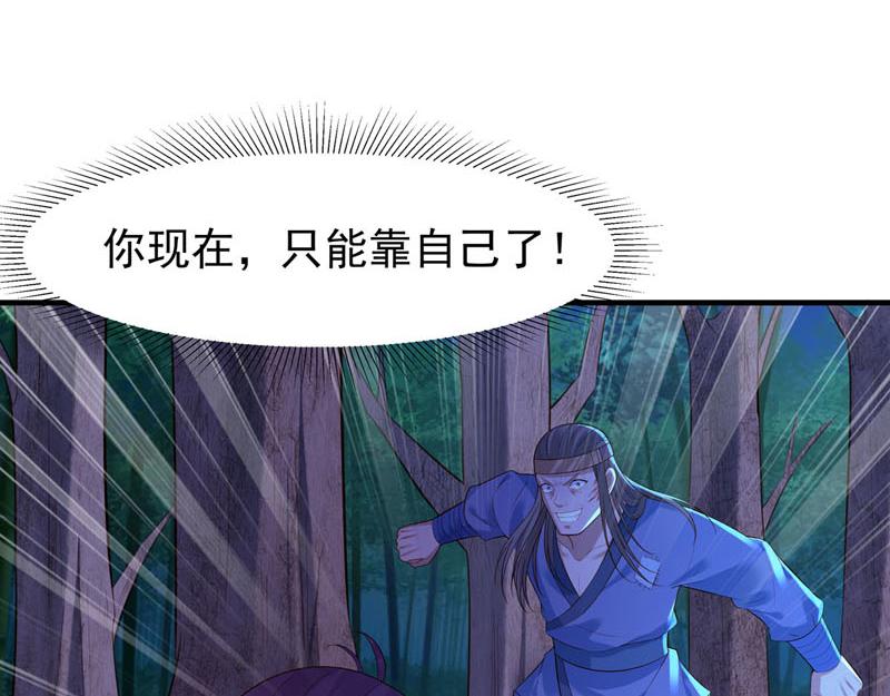 《白月光驯服计划》第32话 第10页