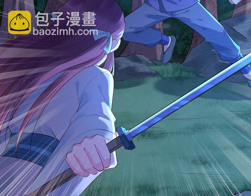 《白月光驯服计划》第32话 第11页