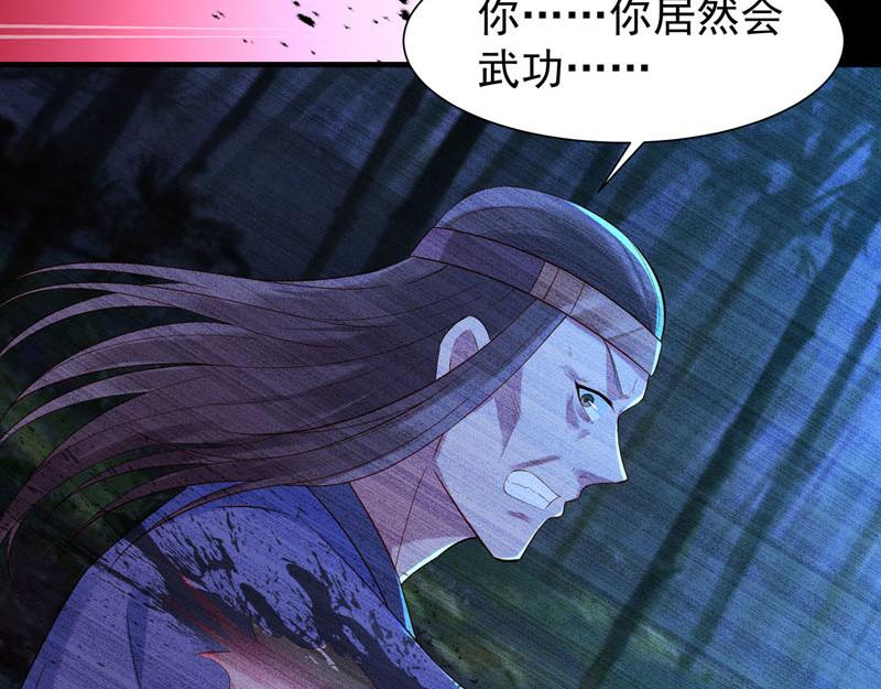 《白月光驯服计划》第32话 第14页