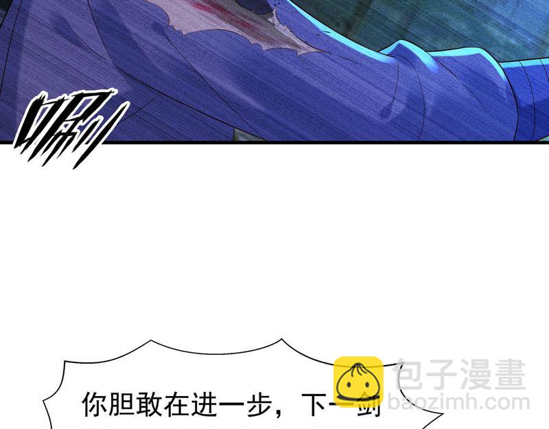 《白月光驯服计划》第32话 第15页