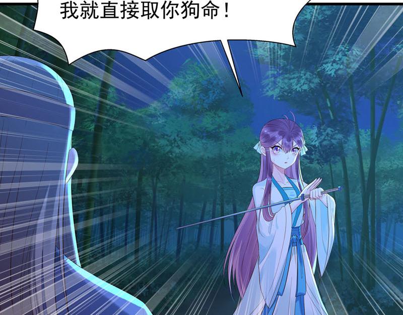 《白月光驯服计划》第32话 第16页