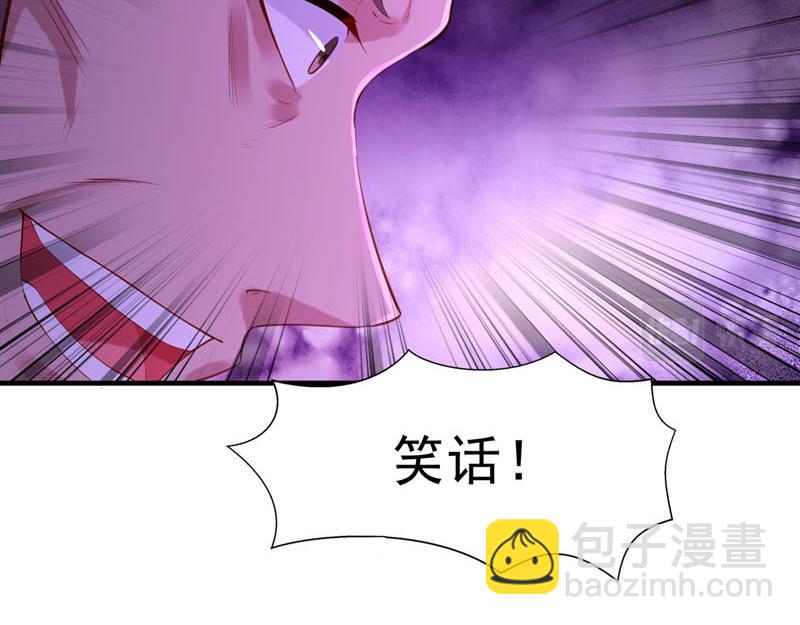 《白月光驯服计划》第32话 第18页