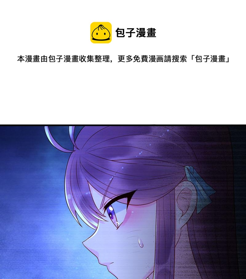 《白月光驯服计划》第32话 第1页