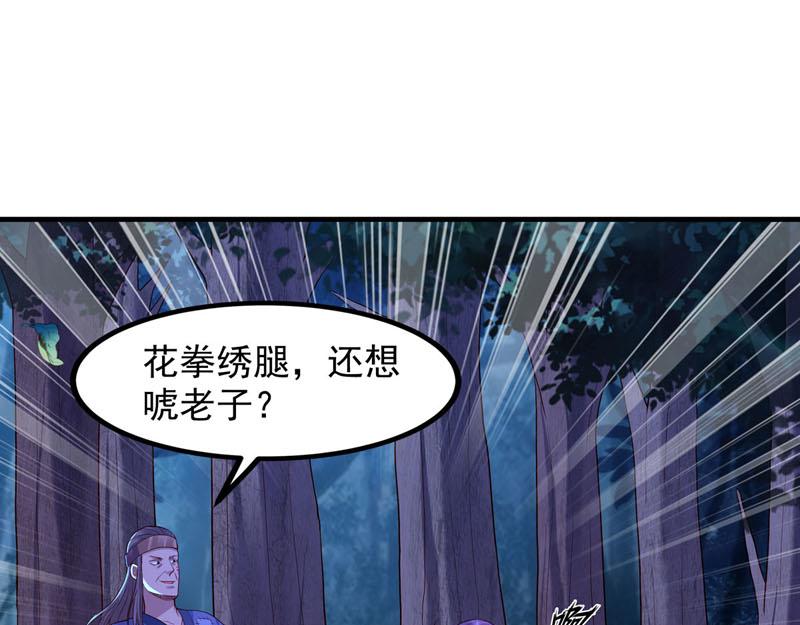 《白月光驯服计划》第32话 第20页