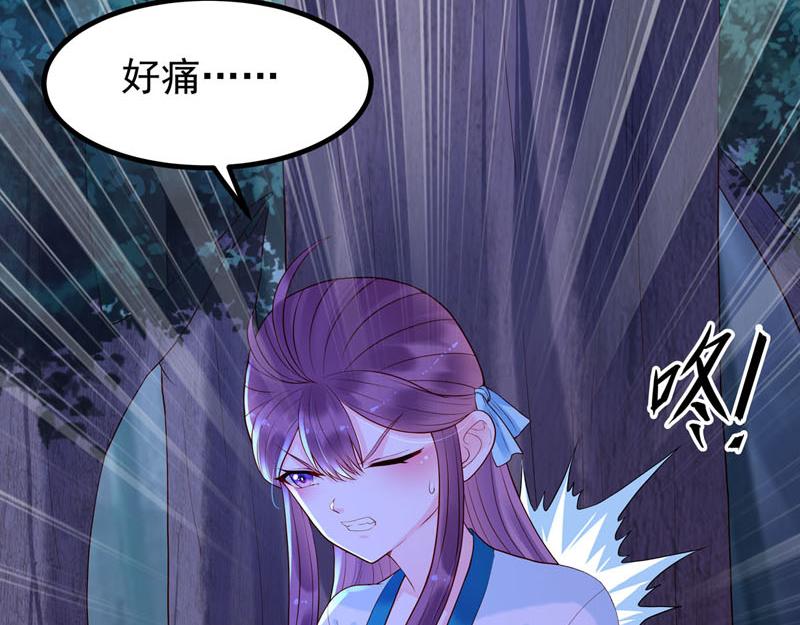 《白月光驯服计划》第32话 第23页