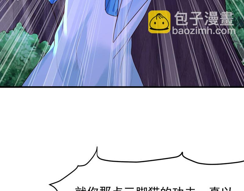 《白月光驯服计划》第32话 第25页