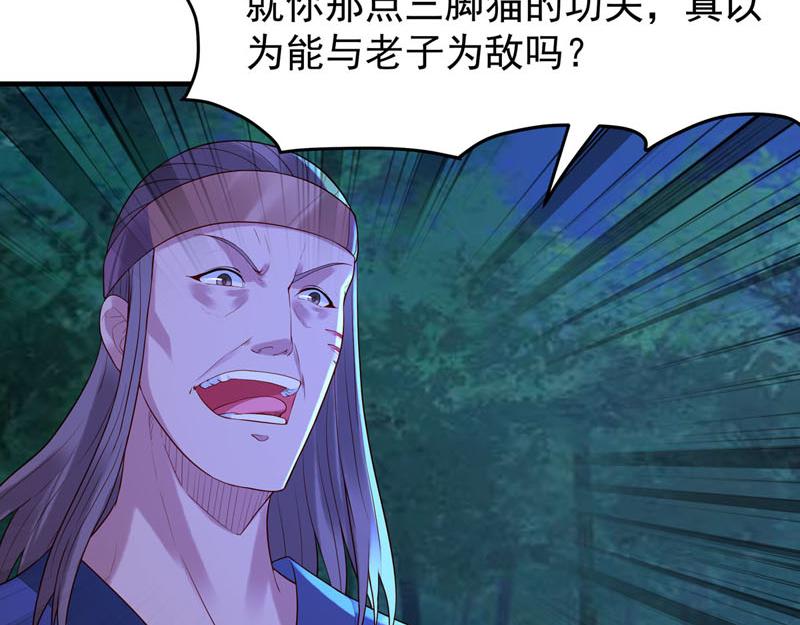 《白月光驯服计划》第32话 第26页