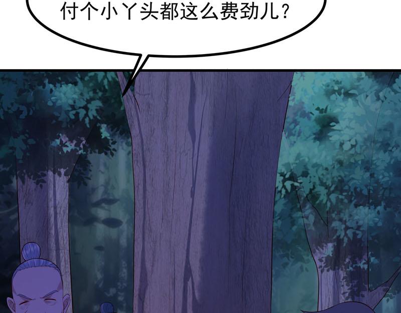 《白月光驯服计划》第32话 第28页