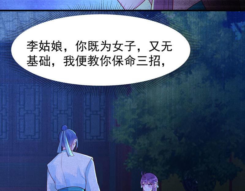 《白月光驯服计划》第32话 第2页