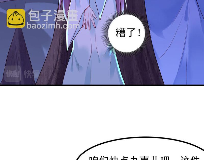 《白月光驯服计划》第32话 第30页