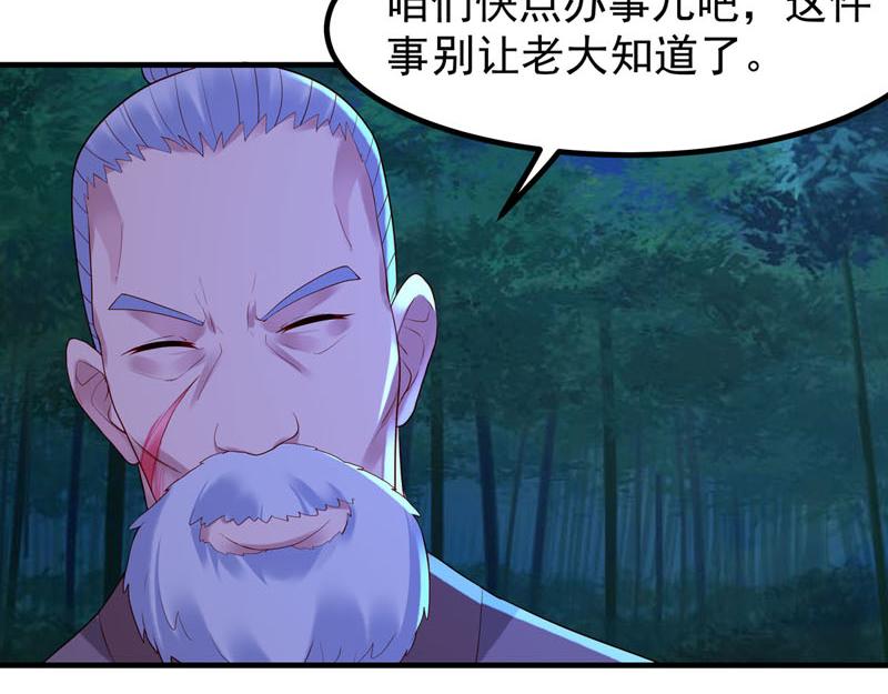 《白月光驯服计划》第32话 第31页