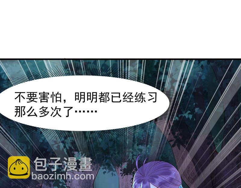 《白月光驯服计划》第32话 第7页