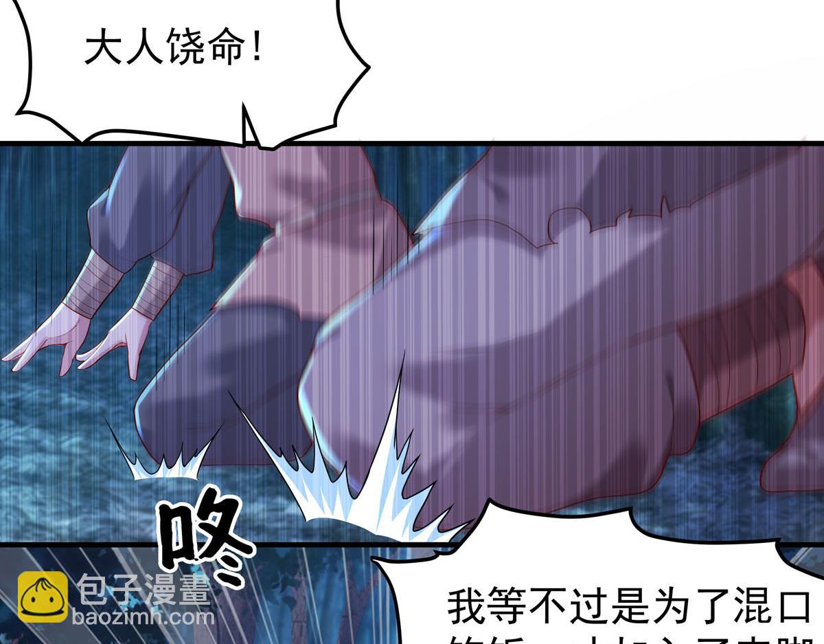 《白月光驯服计划》第35话 第11页
