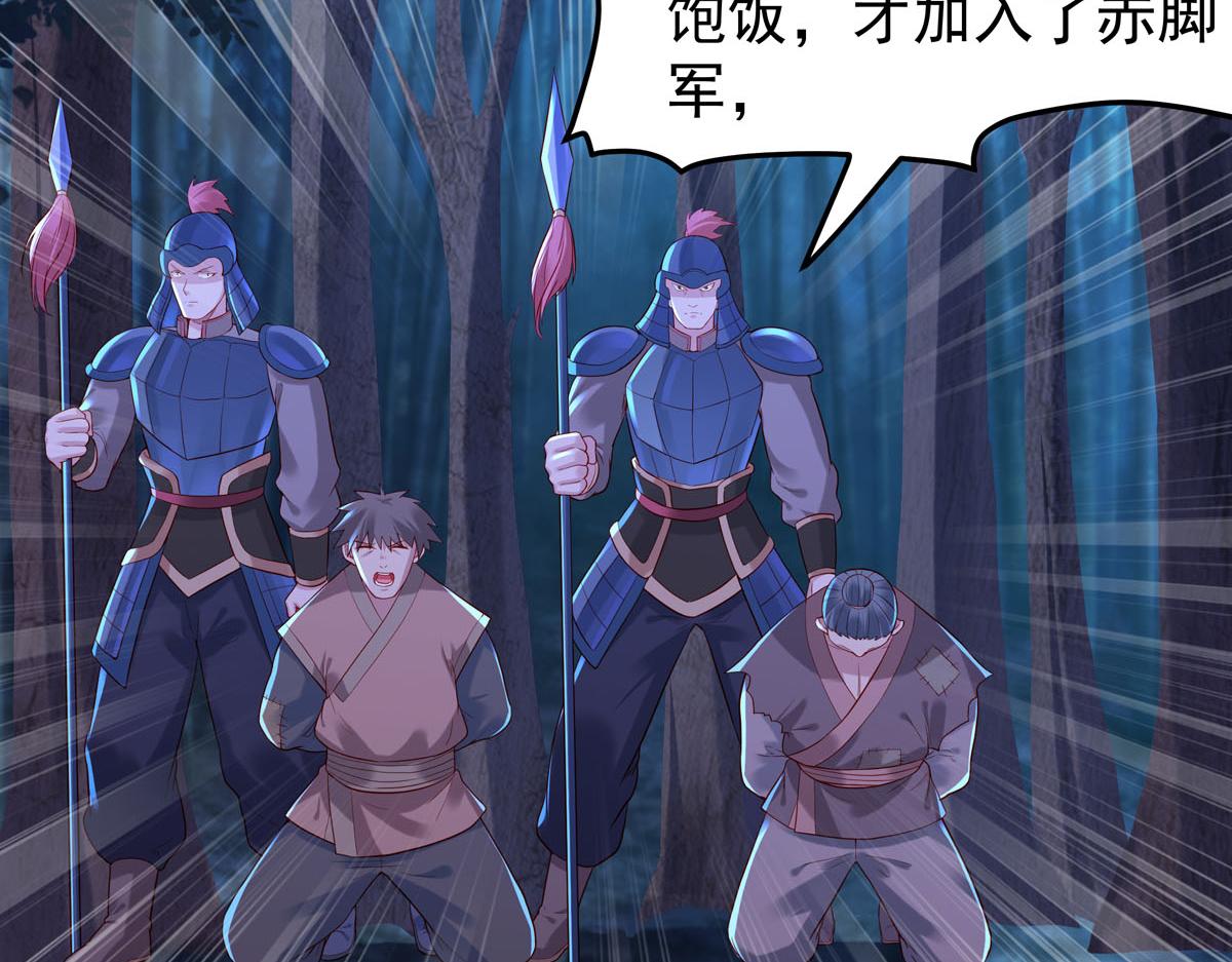 《白月光驯服计划》第35话 第12页