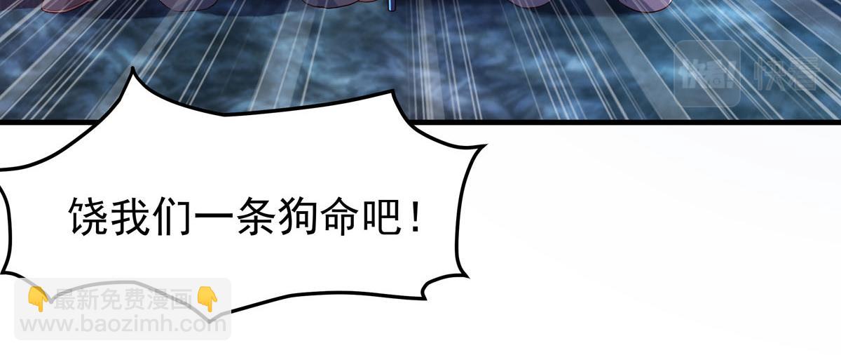 《白月光驯服计划》第35话 第13页
