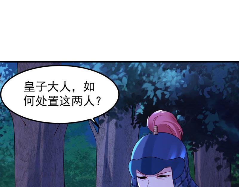 《白月光驯服计划》第35话 第14页