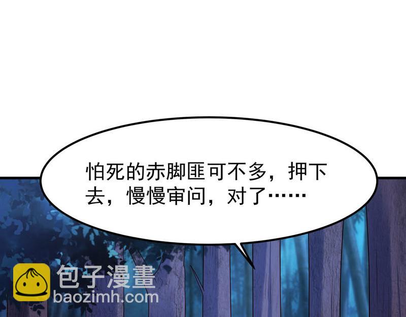 《白月光驯服计划》第35话 第16页