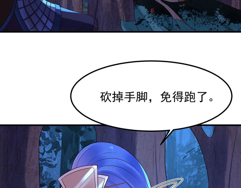 《白月光驯服计划》第35话 第18页