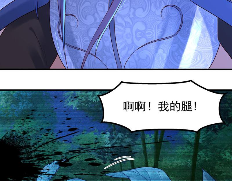 《白月光驯服计划》第35话 第20页