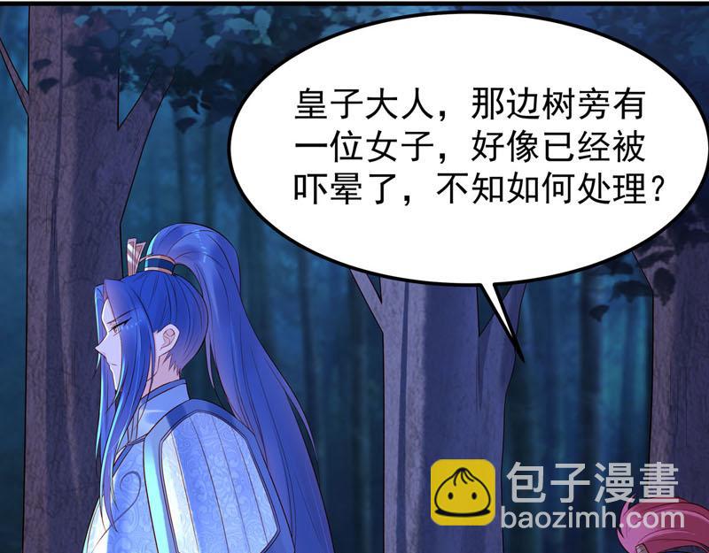《白月光驯服计划》第35话 第22页