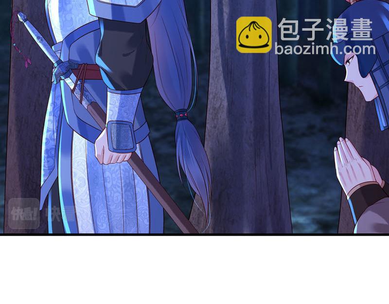 《白月光驯服计划》第35话 第23页