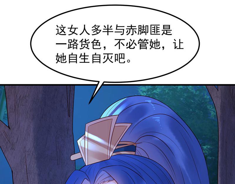 《白月光驯服计划》第35话 第24页